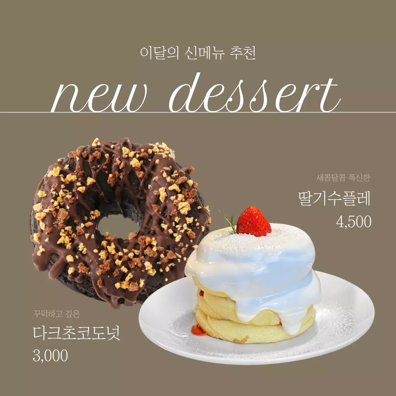 갈색과 베이지색의 심플한 카페 공지사항 정보