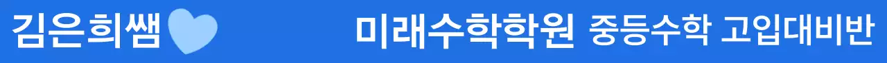 반을 알 수 있는 학원 선생님을 위한 문구 디자인