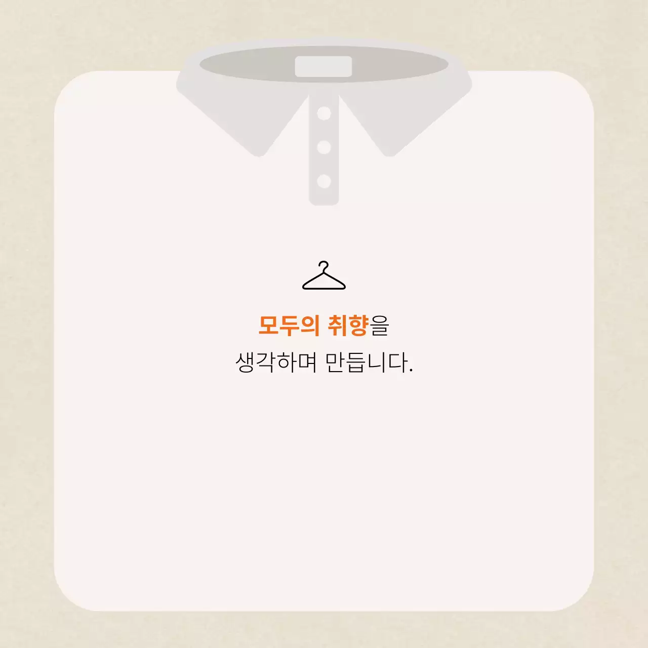 아이보리의 심플한 브랜드 디자인 홍보