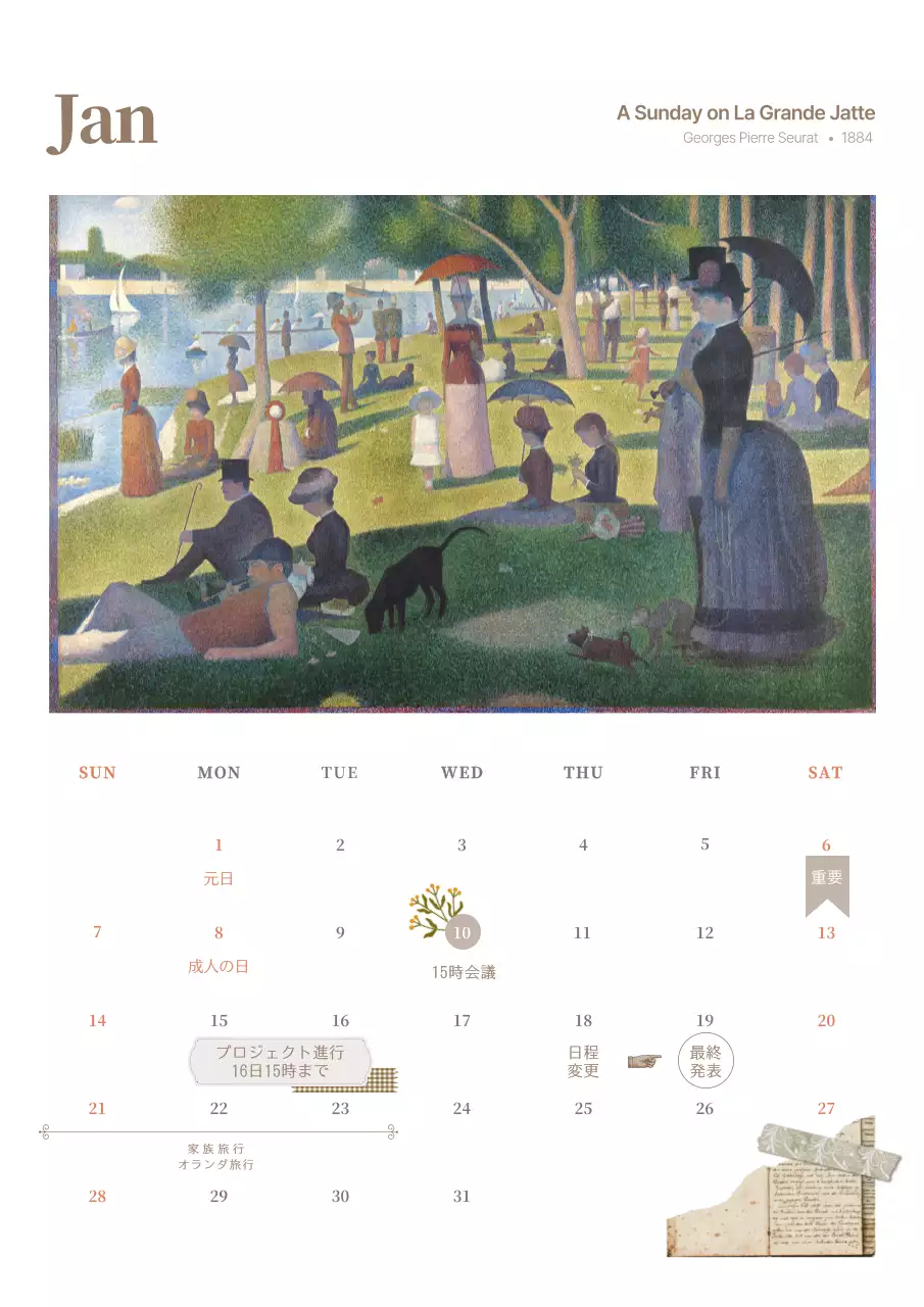 カラフル クラシック カレンダー 予定表 ポスター