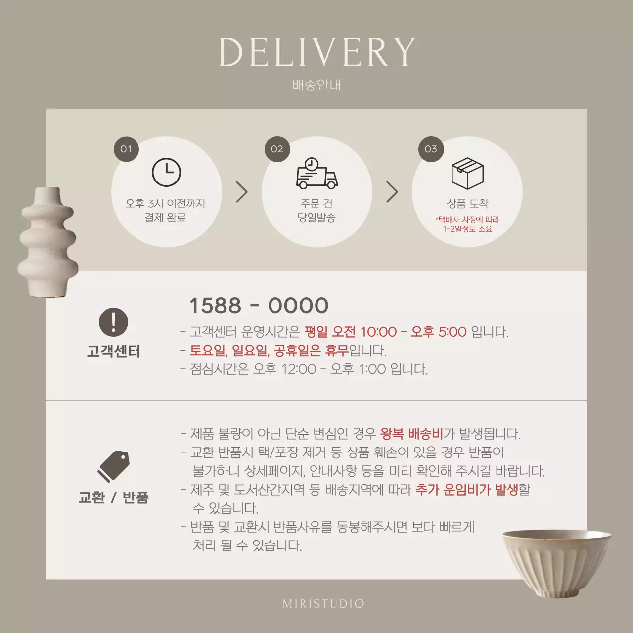 아이보리와 베이지의 모던한 인테리어 소품 홍보