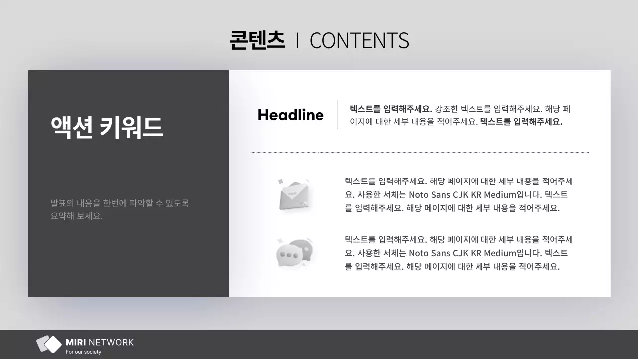 회색과 흰색의 단순한 NGO 단체에서 사용하기 좋은 보고서