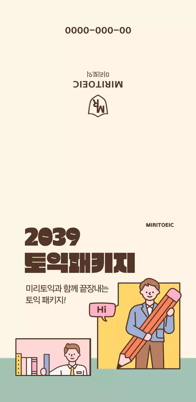 일러스트 캐릭터와 알록달록 색상이 있는 학원 굿즈