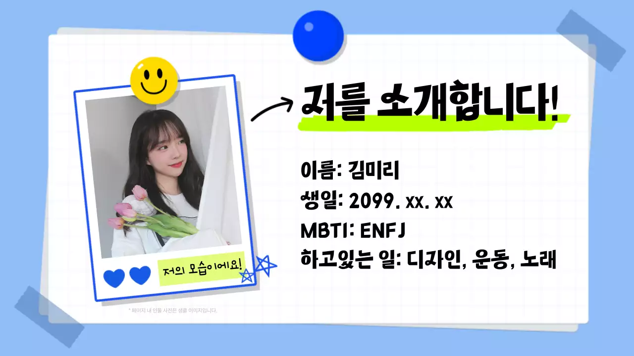 파랑과 핑크의 트렌드한 백과사전 소개서