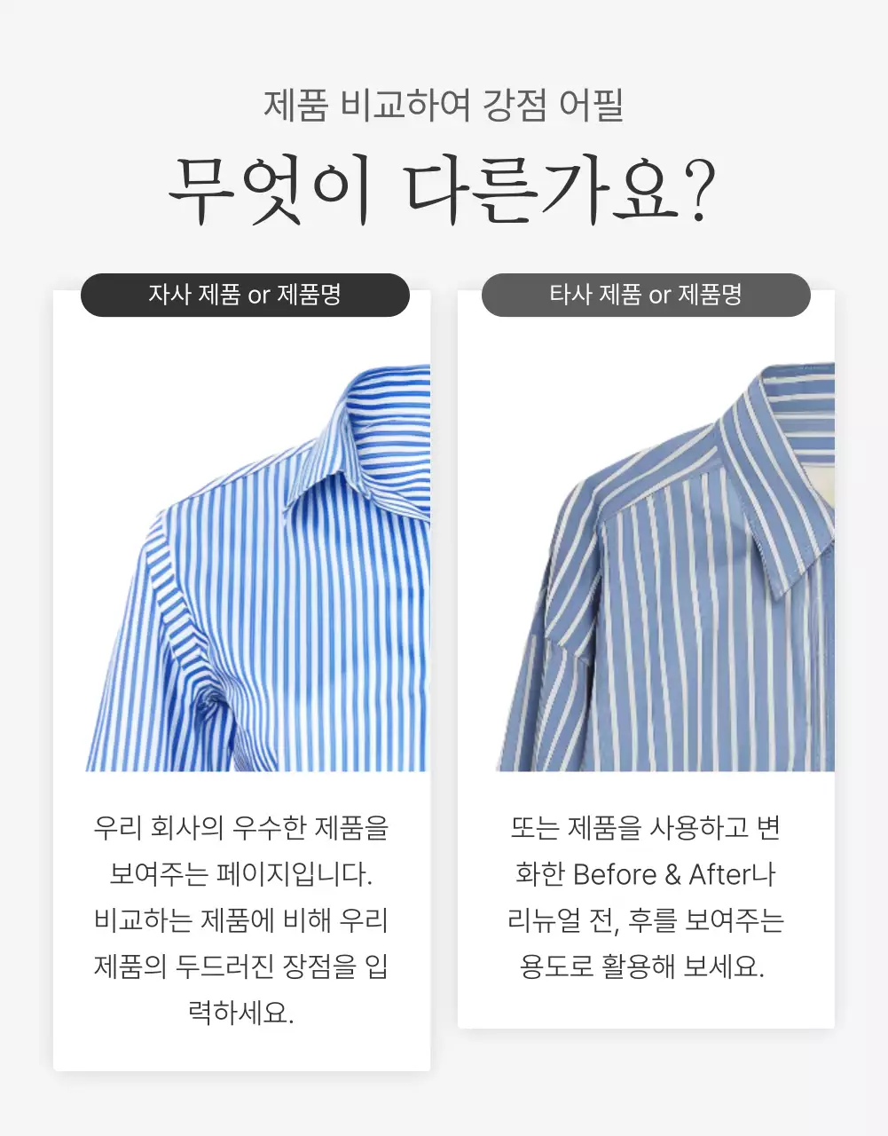 흰색과 회색의 심플한 스타일의 이모지로 꾸며준 패션 쇼핑몰에 필요한 체크포인트 내지 광고