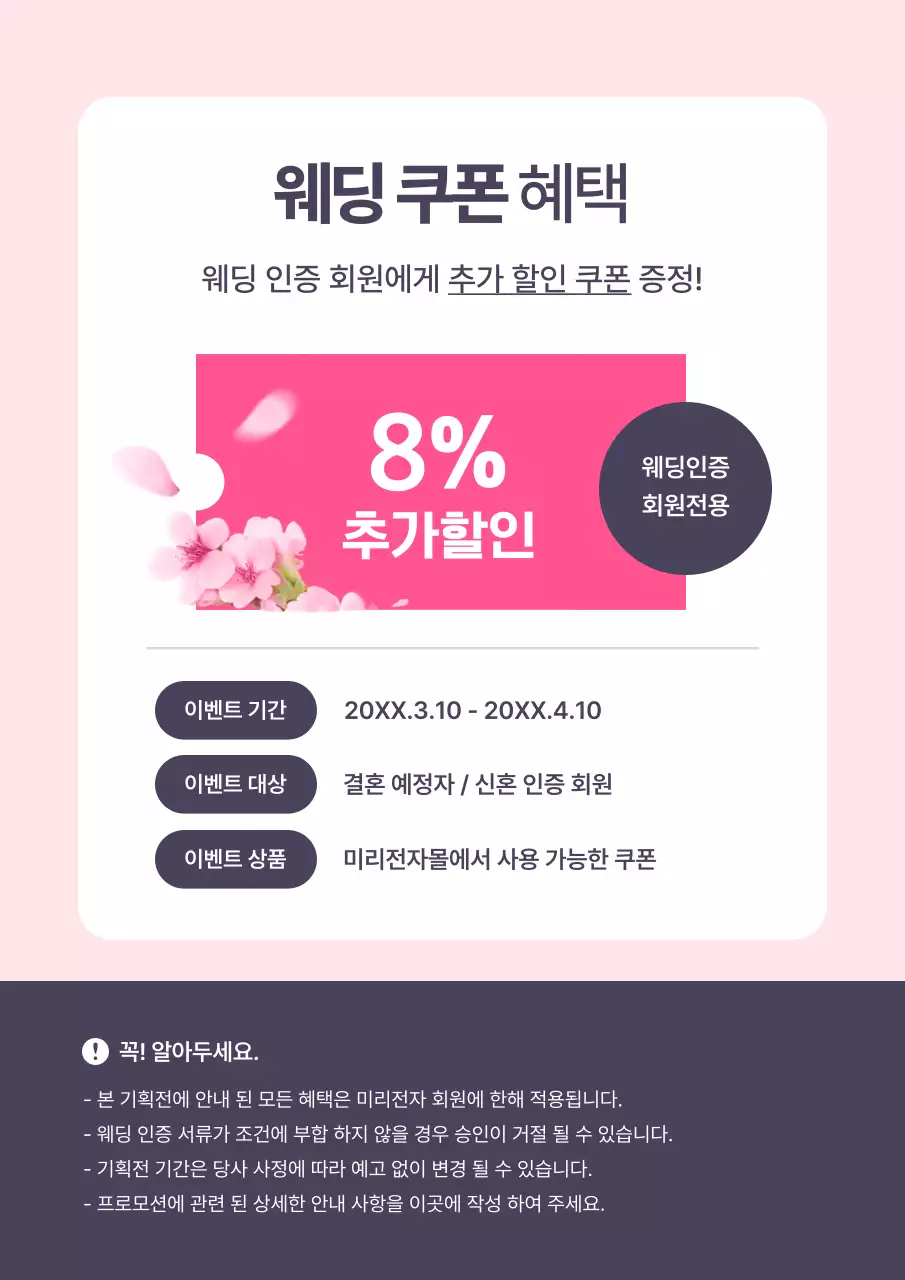 핑크색의 심플한 봄맞이 가전제품 할인 홍보