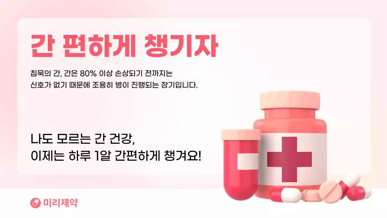 핑크색의 아기자기한 약국 안내사항 공지