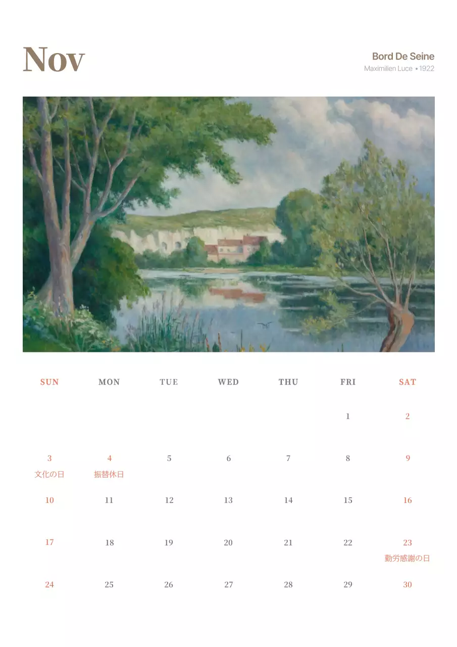 カラフル クラシック カレンダー 予定表 ポスター