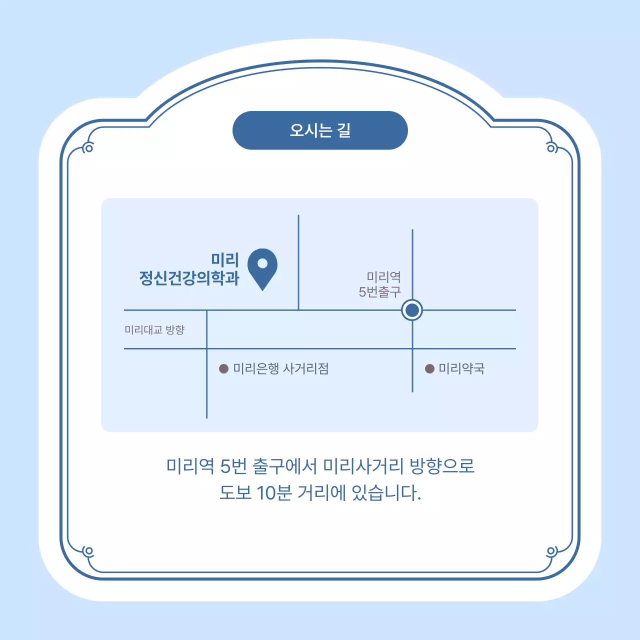 하늘색의 심플한 병원 브랜드 광고