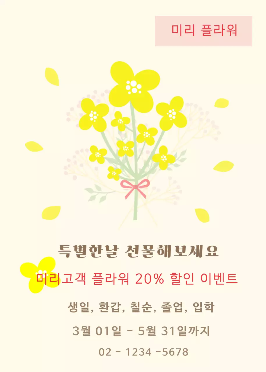 특별한 날 선물