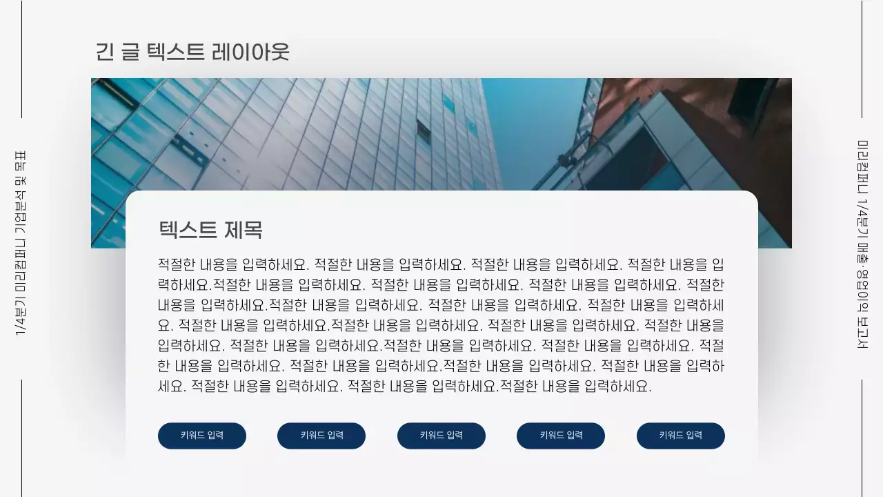 회색과 파랑의 모던한 비즈니스 보고서