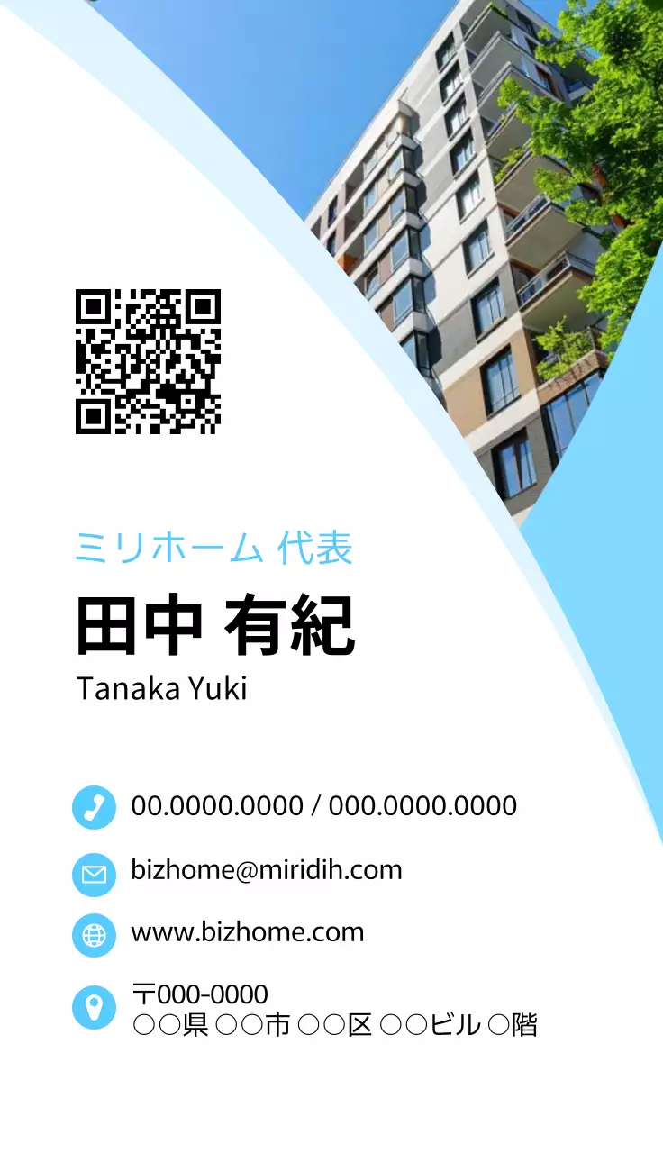 青 シンプル 不動産 名刺