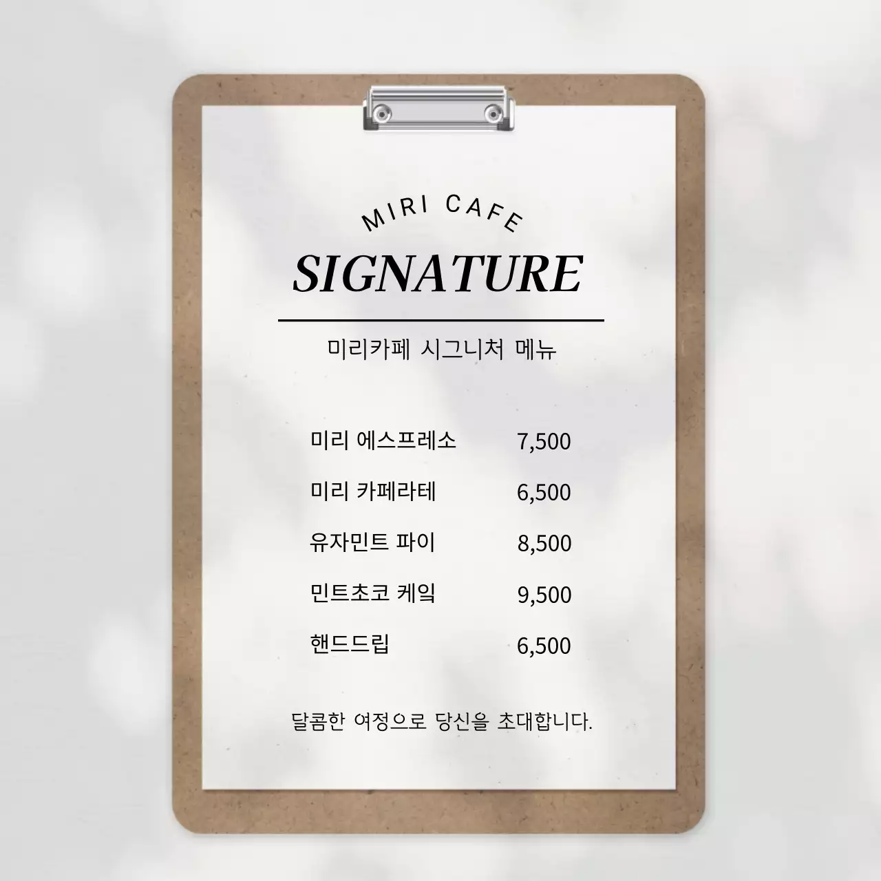 베이지색과 흰색의 심플한 카페 메뉴 공지