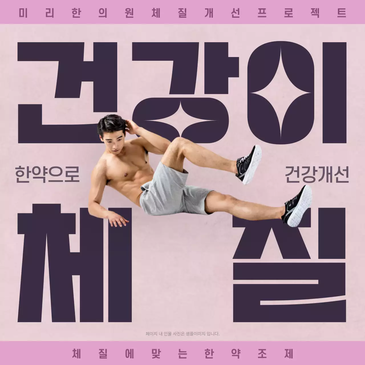 카키색의 강조하는 한의원 브랜딩 키트 홍보