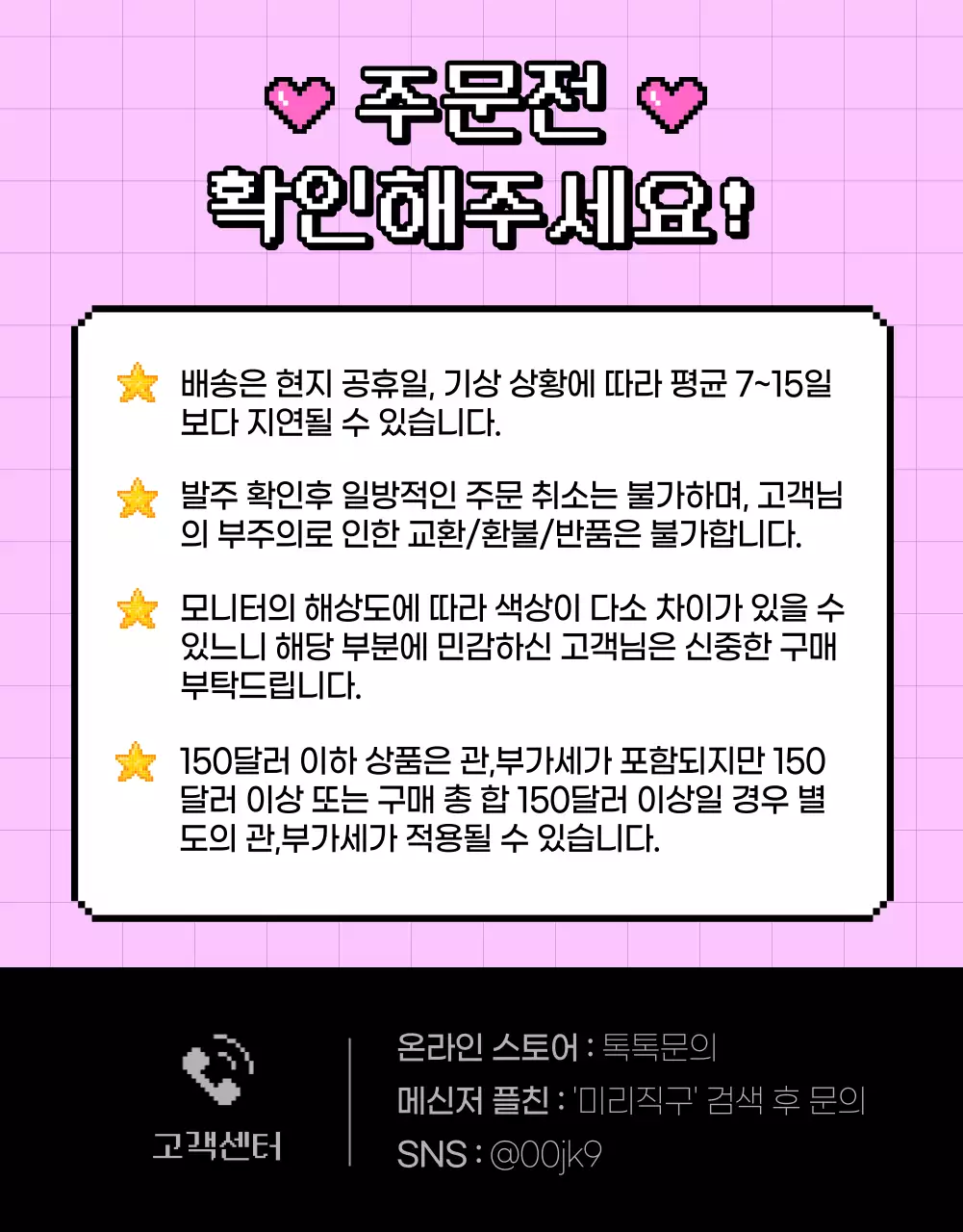 보라색과 핑크색의 사이버한 해외직구 홍보