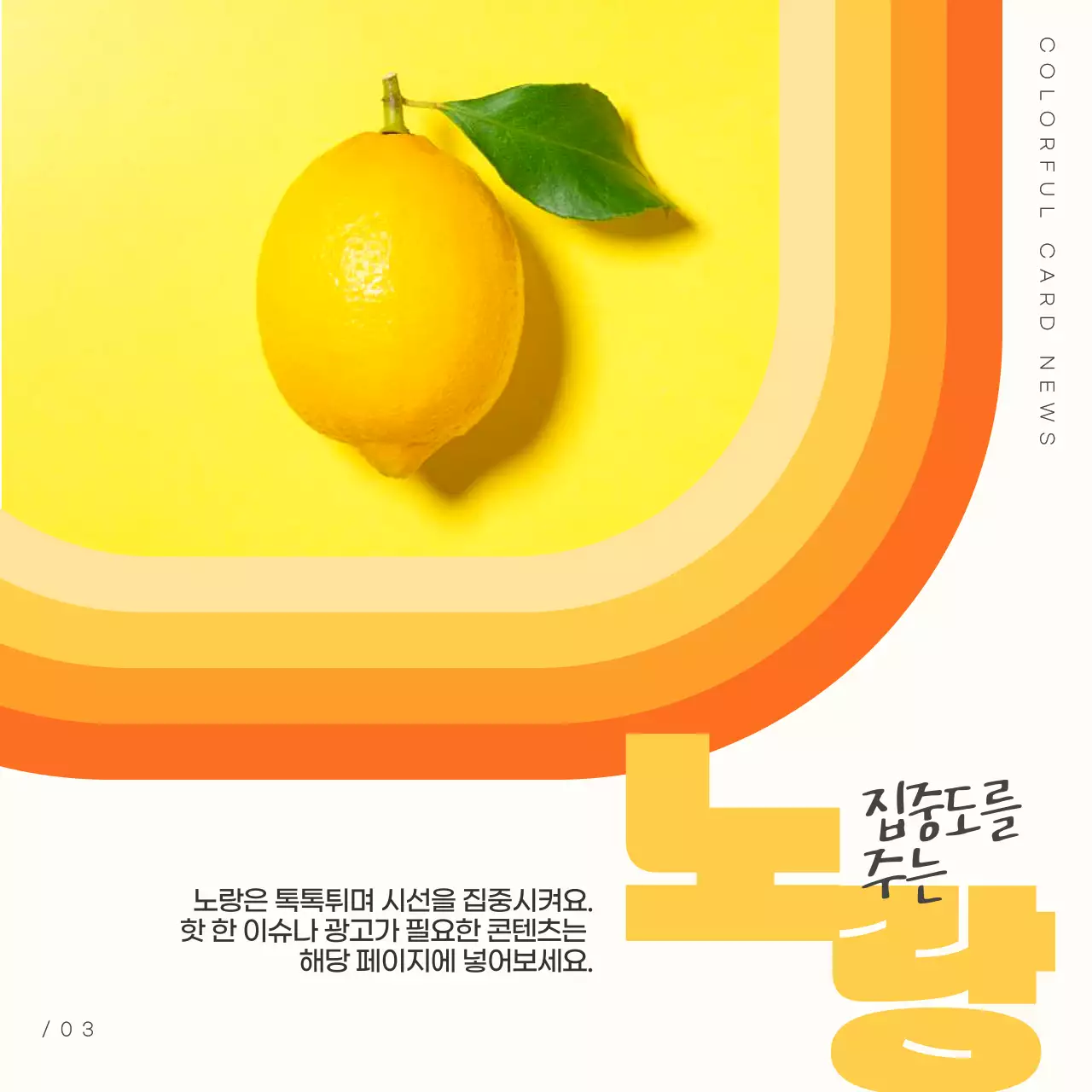 무지개색의 팝아트적인 SNS 카드뉴스 표지