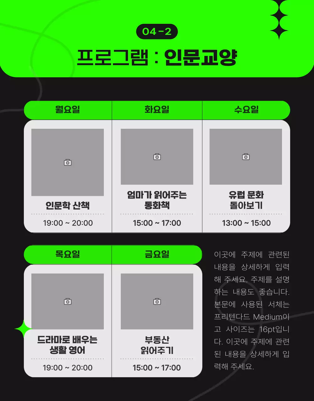 연두와 검정의 모던한 평생학습관 홍보