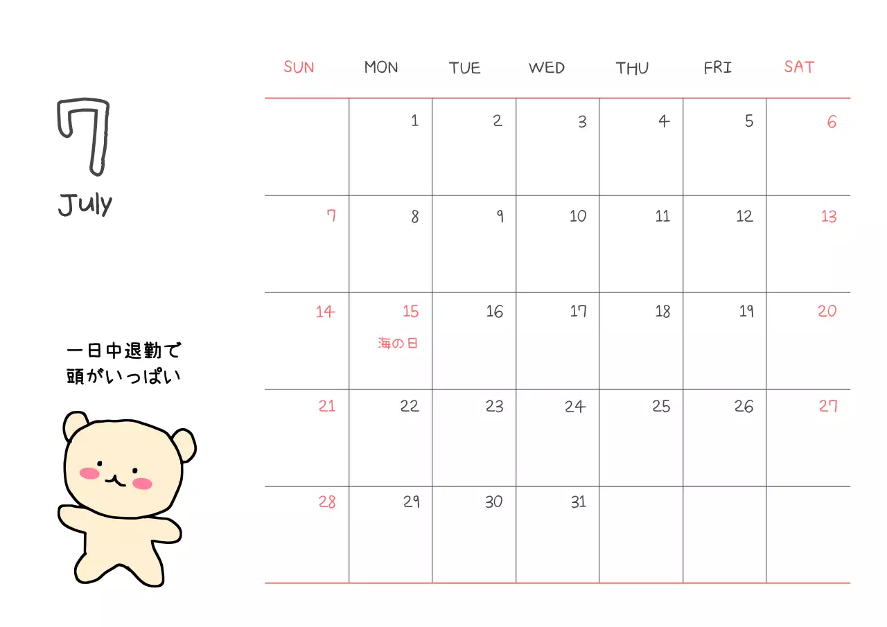 カラフル かわいい カレンダー 予定表 ポスター