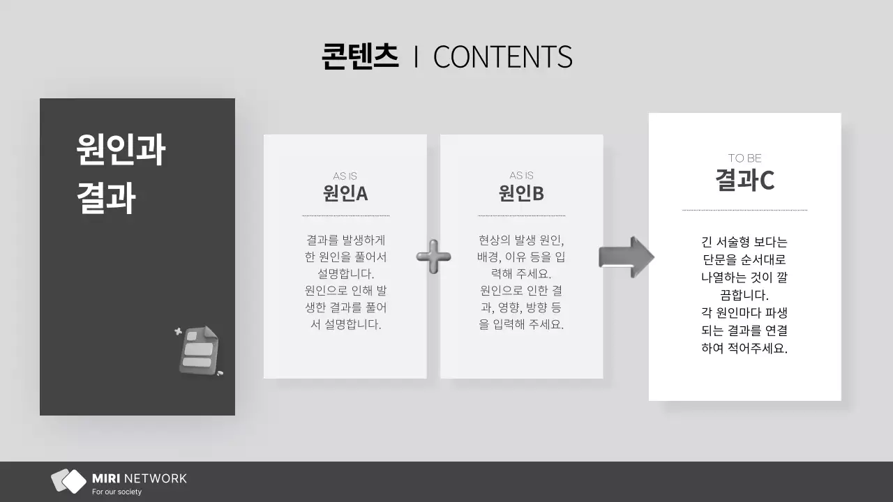 회색과 흰색의 단순한 NGO 단체에서 사용하기 좋은 보고서