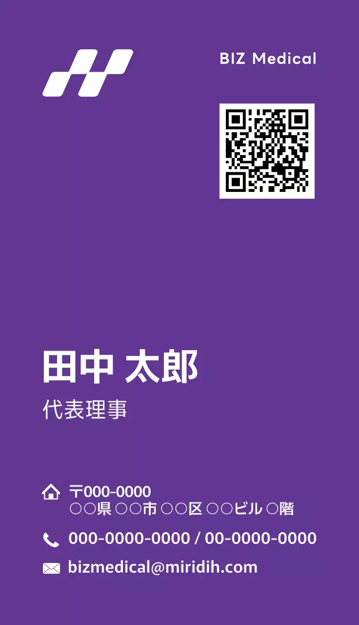 紫 シンプル ビジネス 名刺