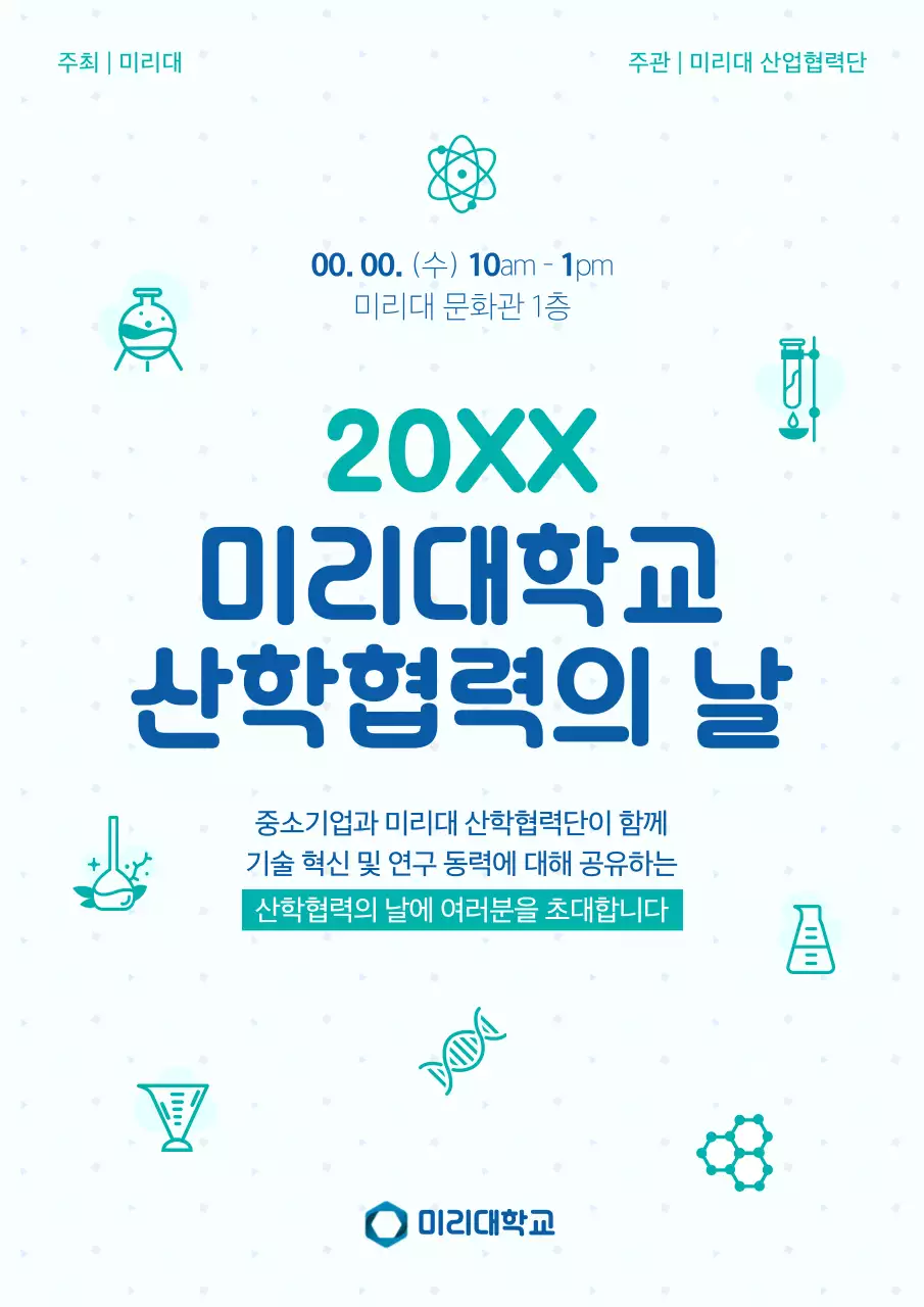 하늘색과 파랑의 키치한 산업협력 안내서