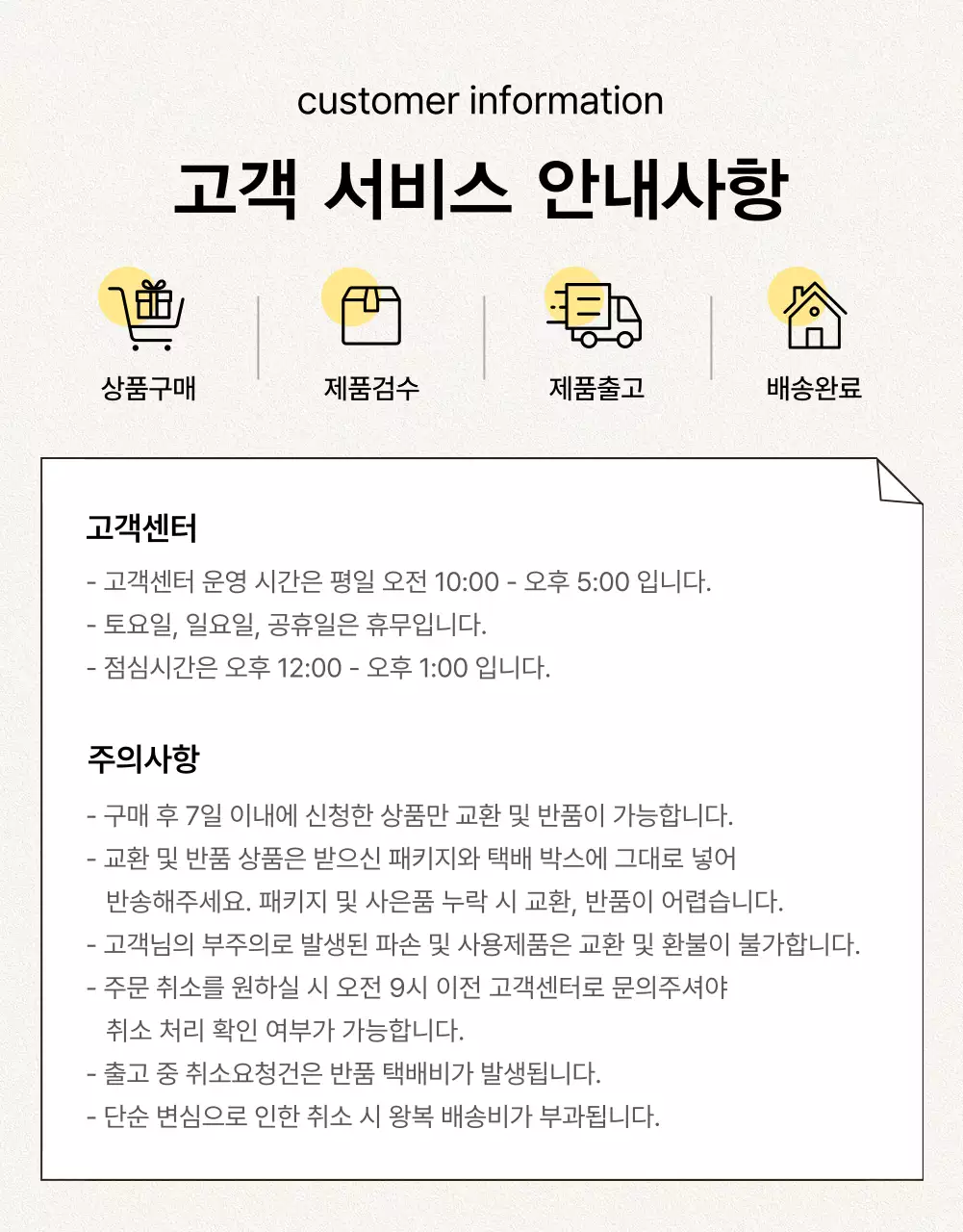 노랑과 주황색의 심플한 모바일 최적화 상세 스킨케어 화장품 홍보