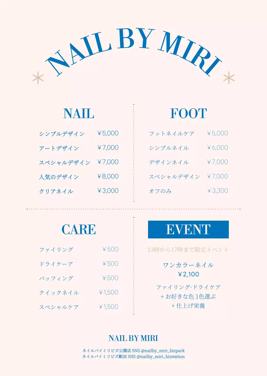 ベージュ シンプル ネイル メニュー表 ポスター