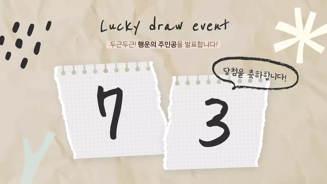 베이지색의 아기자기한 돌잔치 행사 식순 소개서