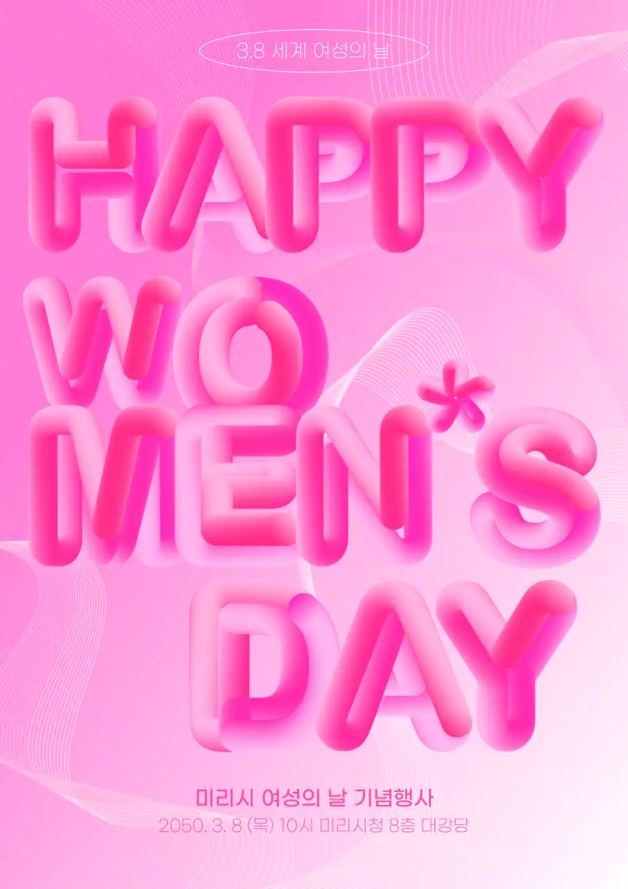 핑크색의 키치한 여성의 날 공지
