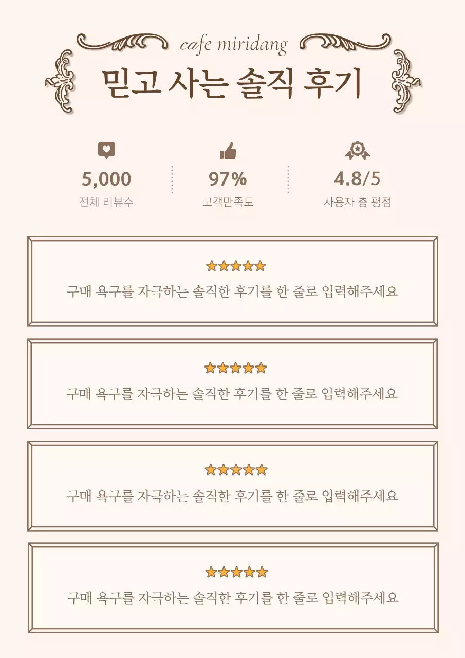 아이보리와 베이지의 빈티지한 카페 베이커리 광고