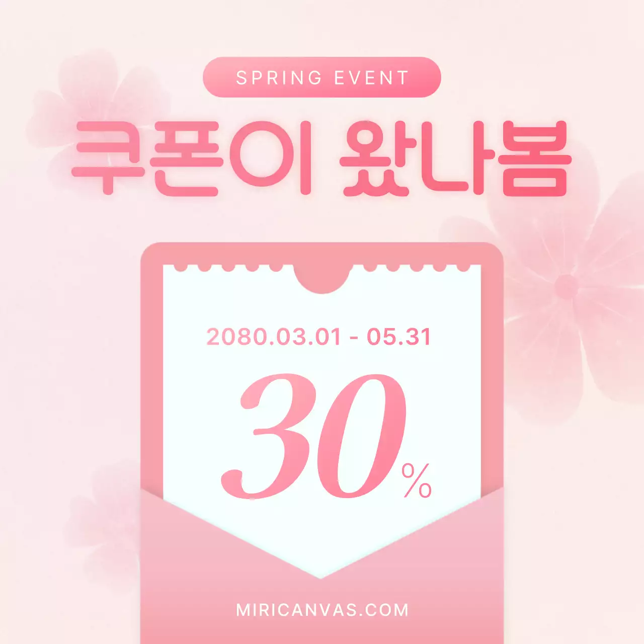 노랑과 하늘색의 아기자기한 봄 이벤트 광고