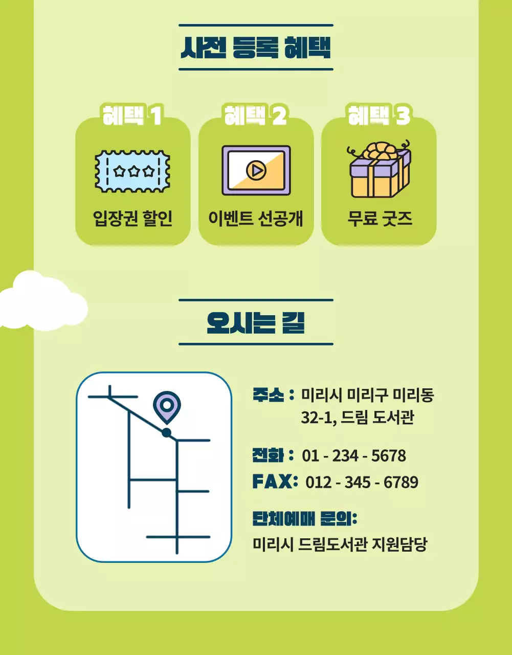 파랑과 노랑의 청소년 진로 박람회 홍보