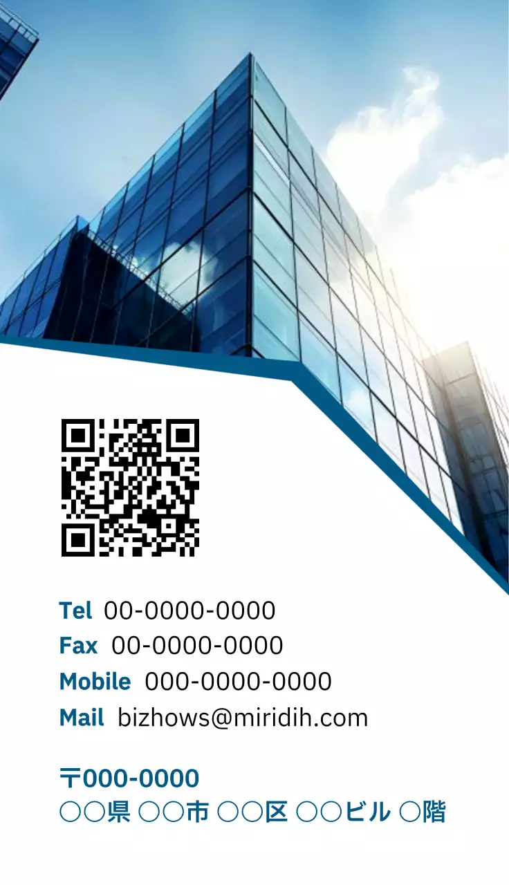 青 シンプル ビジネス 名刺