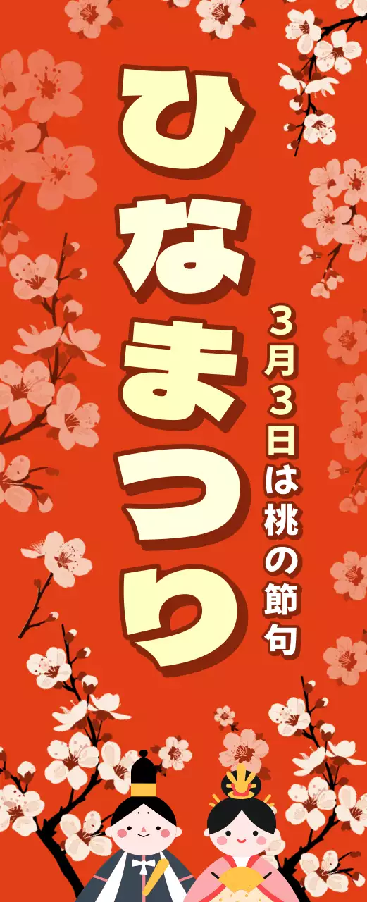 レッドカラーの人形劇の紹介