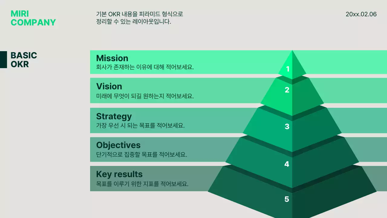 초록색의 미니멀한 OKR 계획서