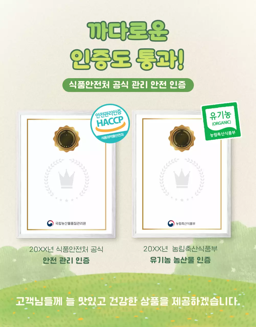 노랑과 초록색의 아기자기한 농산물 판매 광고