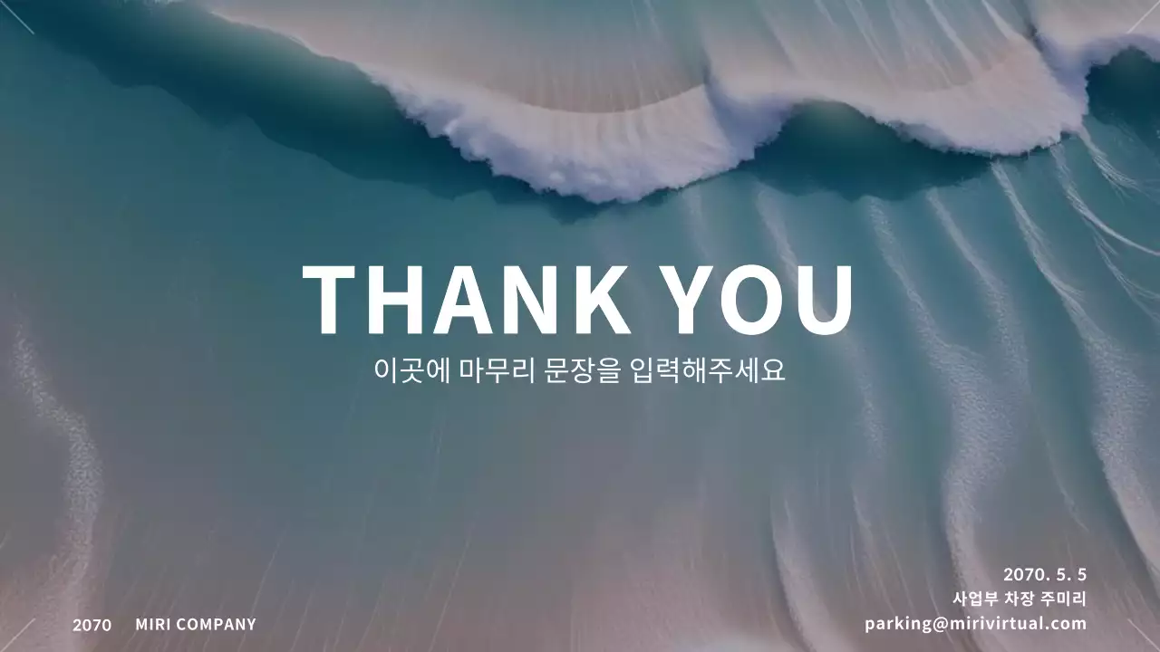 파랑의 모던한 자연주의 친환경 보고서