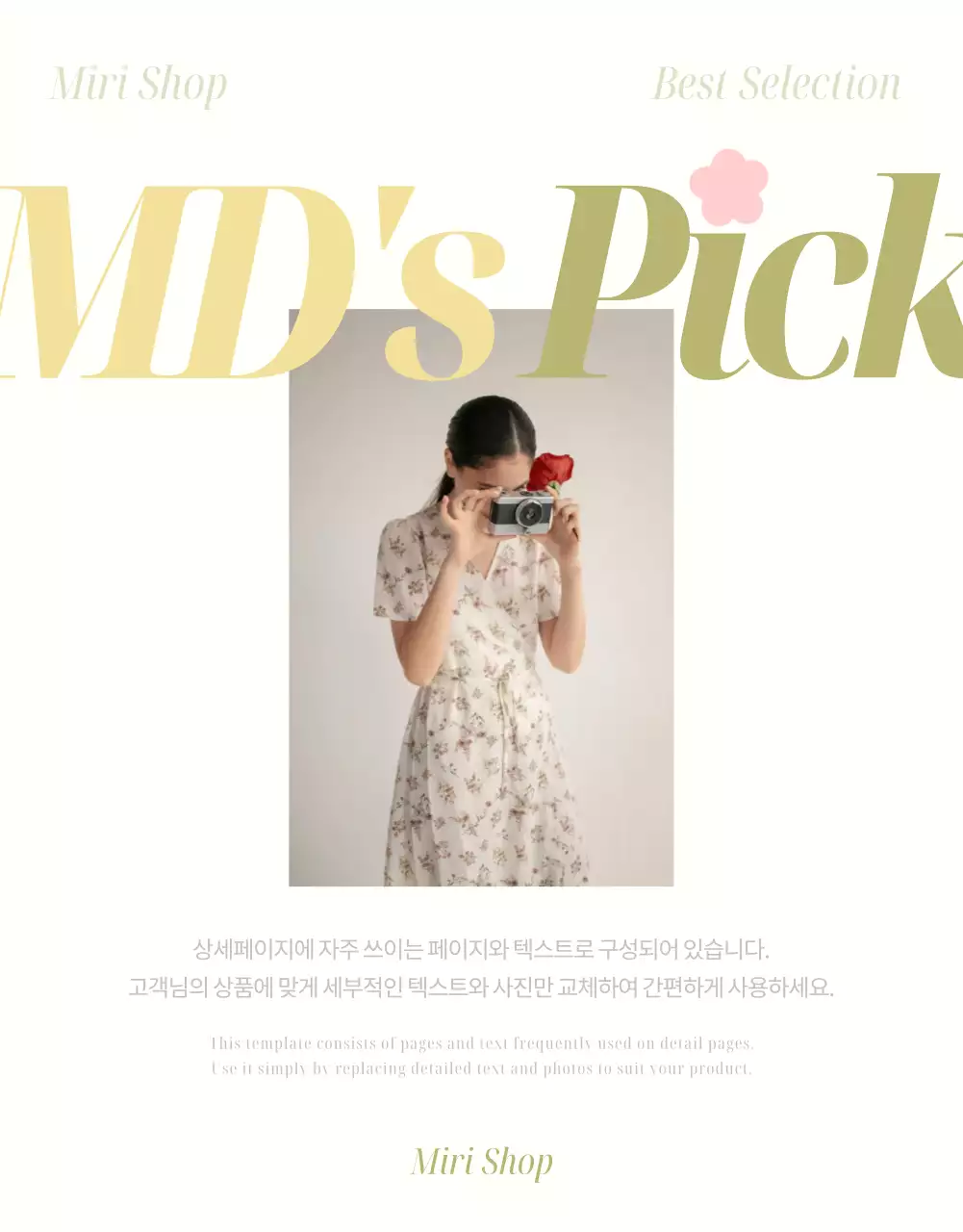 노랑과 베이지색의 아기자기한 봄 원피스 상세 정보