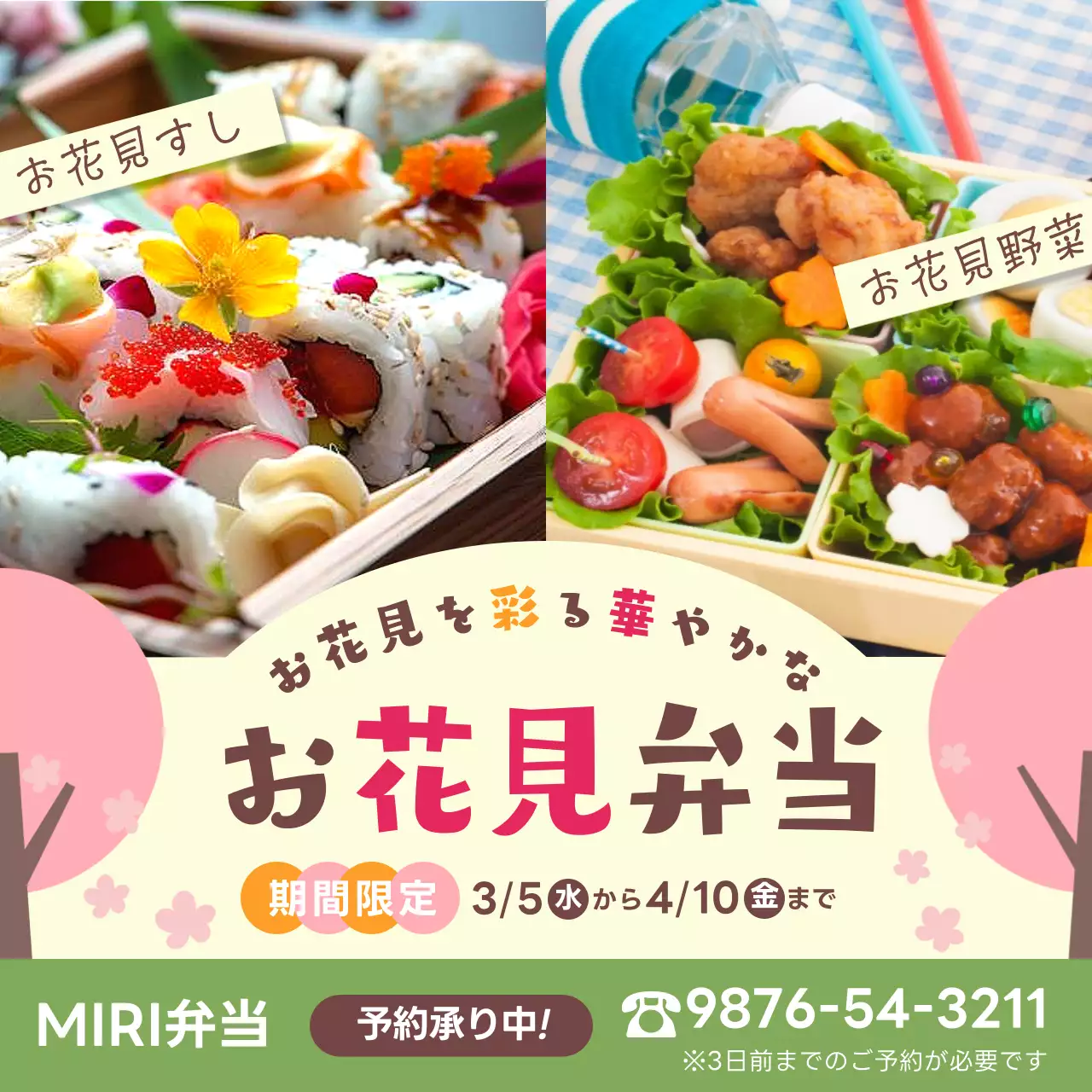 春のかわいいお弁当販売の広告