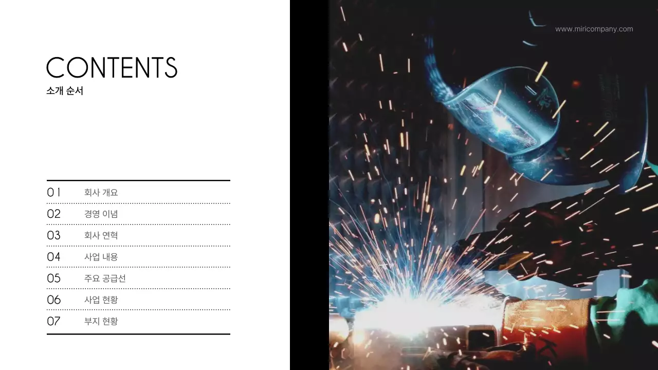 검정과 회색의 심플한 석유 화학 제조업체 소개서