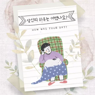 흰색과 연두색의 아기자기한 하루 일과 공지