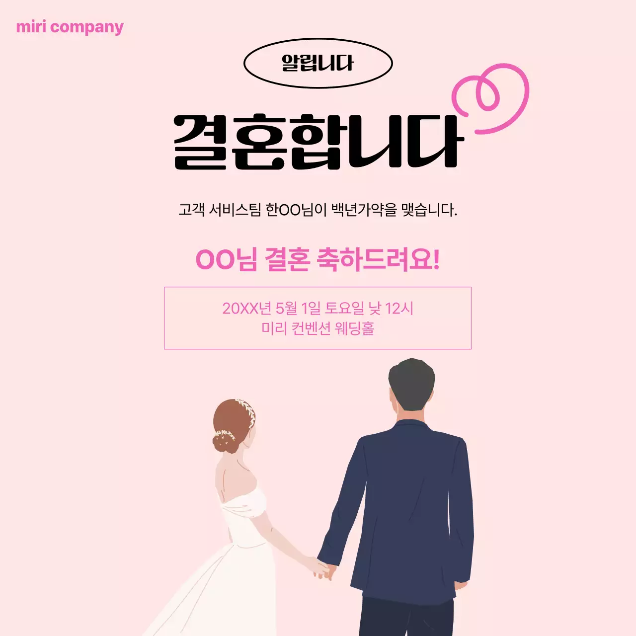 주황색과 검정의 심플한 인사팀 사내 공지용 안내서