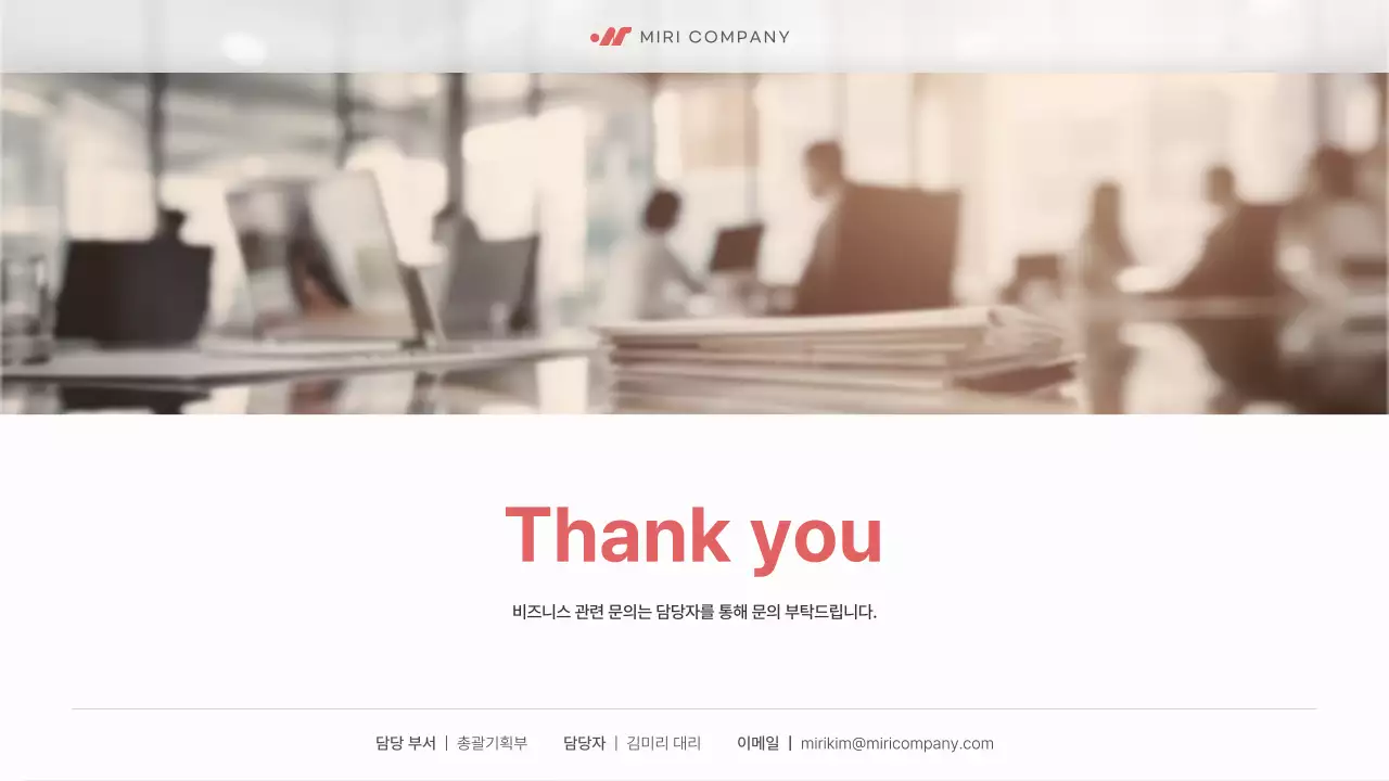 빨강의 심플한 비즈니스 소개서