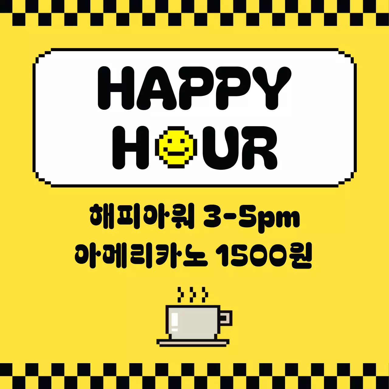 노랑의 픽셀 캐릭터가 있는 키치한 카페 이벤트 광고