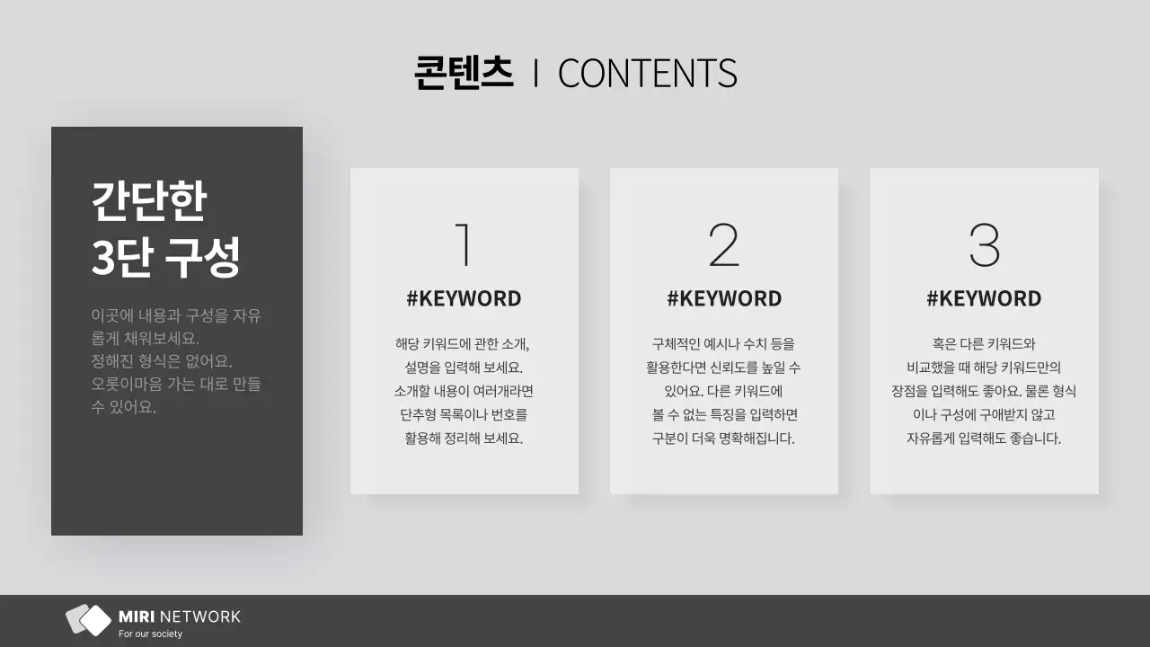 회색과 흰색의 단순한 NGO 단체에서 사용하기 좋은 보고서