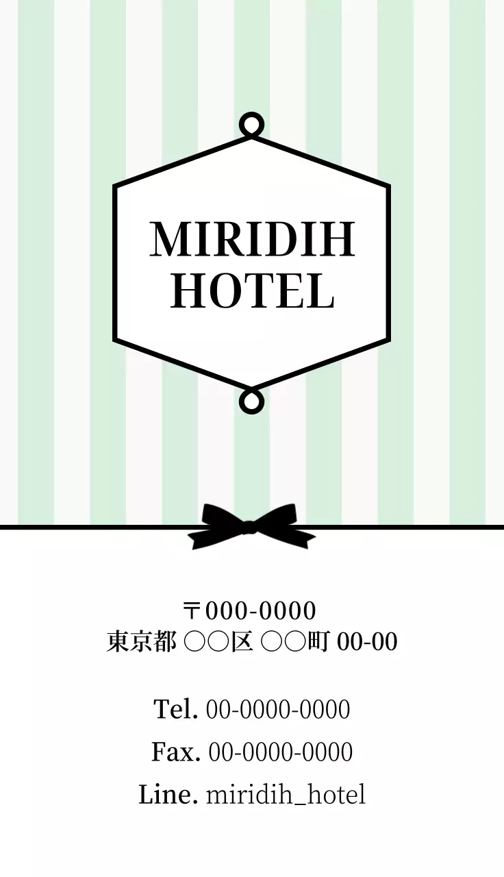 ミント シンプル ホテル 名刺