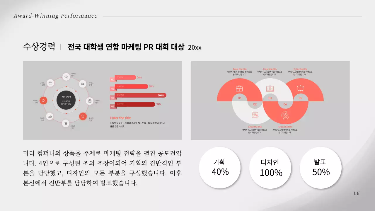 회색의 심플한 취업 자기소개서
