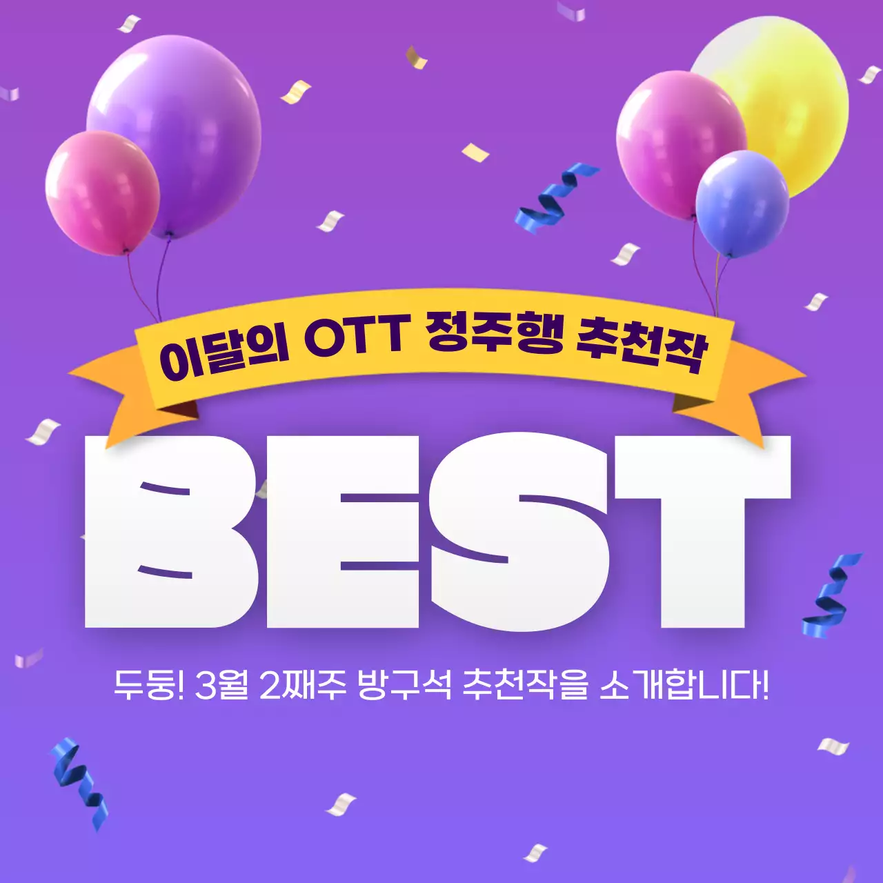 파랑과 연두의 강조하는 뉴스레터 메인 썸네일 게시글