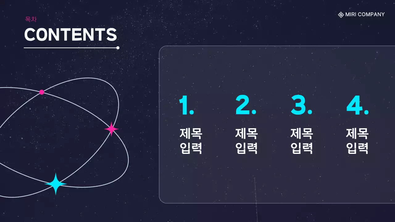 핫핑크랑 하늘색의 심플한 발표자료