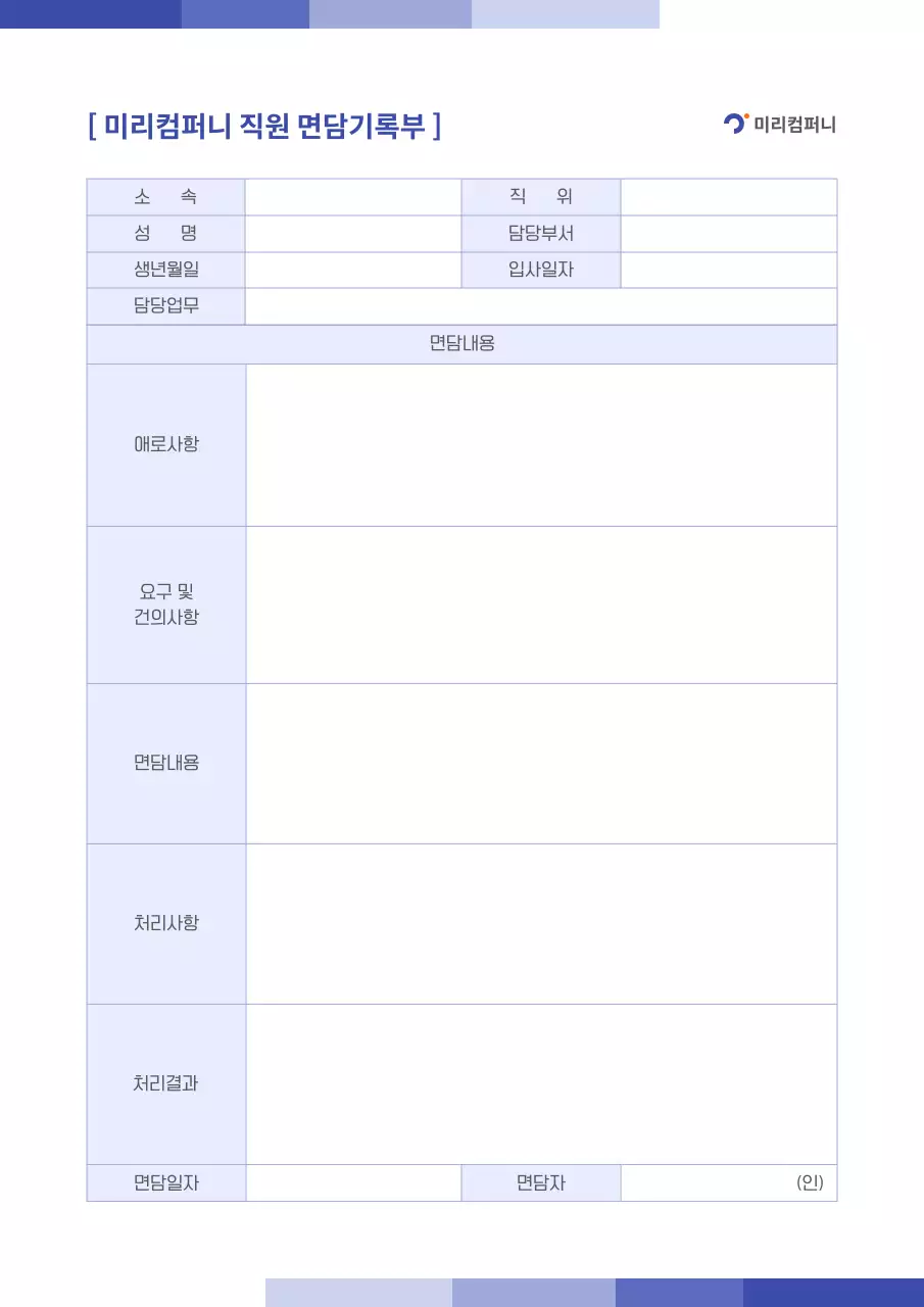 보라색과 연보라색의 심플한 기업 교육자료
